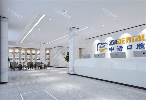 芜湖中诺口腔一层前台 芜湖中诺口腔一层前台