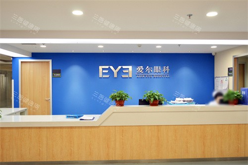 沧州爱尔眼科医院护士站