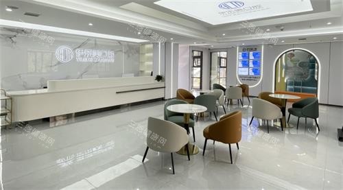 长沙伊乐美口腔接待区 长沙伊乐美口腔接待区