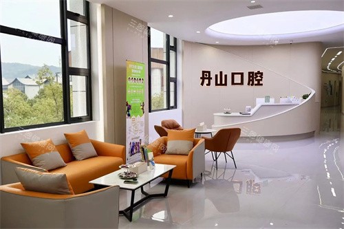 宁波象山丹山口腔大厅