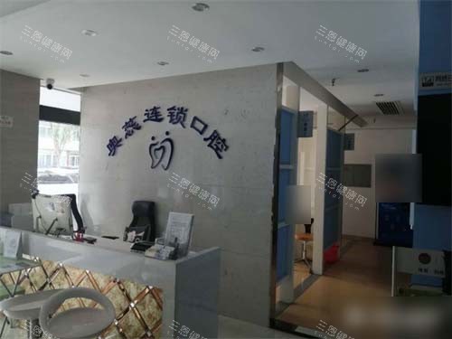 太原奥蕊口腔前台