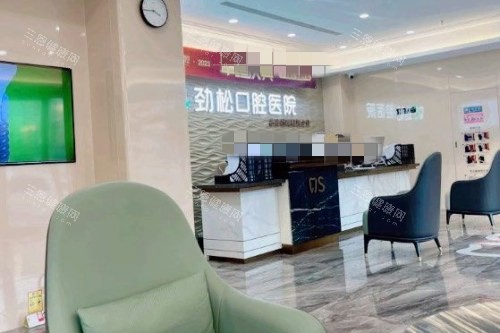 北京劲松口腔 (3)