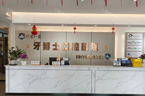 齐齐哈尔牙博士口腔怎么样？正规专科医院|数智化种植矫正|地址在新立街新合华府