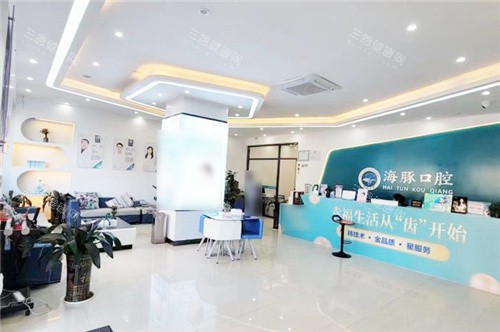 北海海豚口腔怎么样？海城区桂成大厦连锁齿科|数智化种植|可线上预约