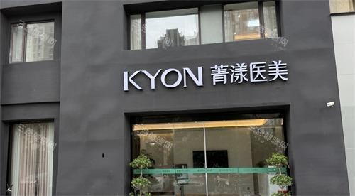 宁波菁漾轻医美外观