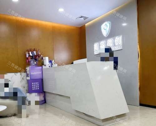 重庆军科整形美容医院前台环境