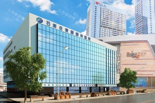 石家庄爱眼眼科医院大楼