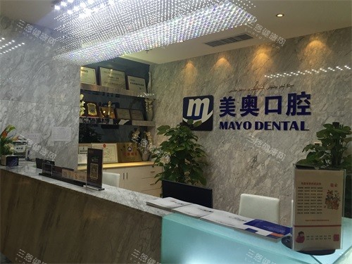 新疆乌鲁木齐美奥口腔天山区光明路旗舰店前台