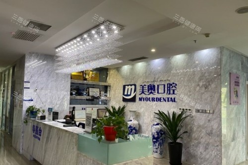 乌鲁木齐美奥口腔导诊台