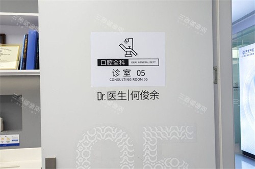 成都西 南口腔医院诊室 成都西 南口腔医院诊室