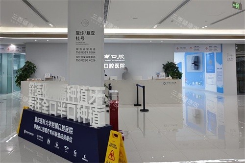 成都西南口腔医院大厅 成都西南口腔医院大厅