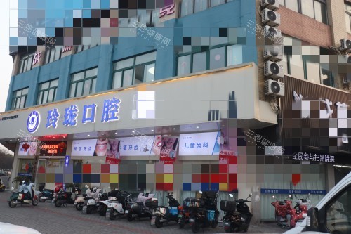 泰州姜堰玲珑口腔外景