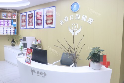 泰州姜堰玲珑口腔前台