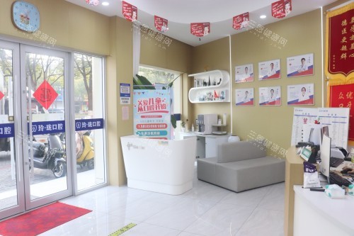泰州姜堰玲珑口腔大厅