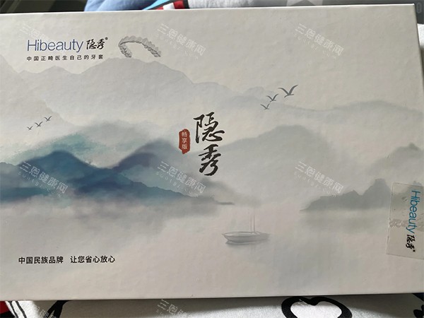 隐秀隐形牙齿矫正好不好