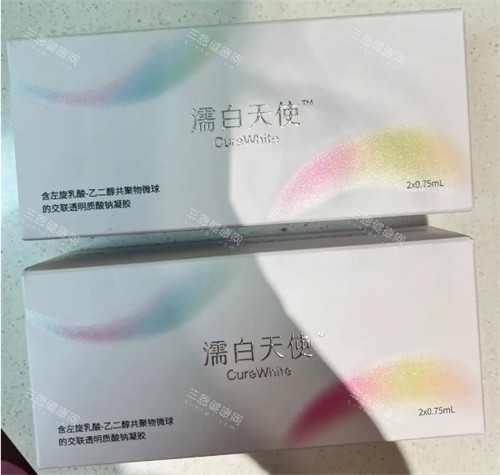 注射用的濡白天使