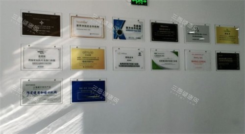 渭南星辰医疗美容合作品牌展示