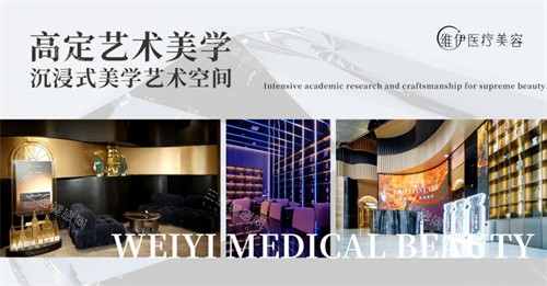 广州星维伊医疗美容环境