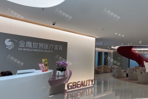 南京金鹰整形前台区域 南京金鹰整形前台区域