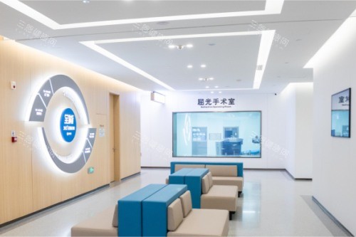 武汉普瑞眼科医院屈光手术室等候区