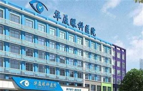 宜昌华厦眼科全景图