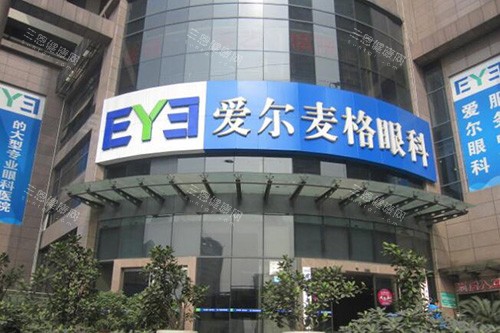 重庆南坪爱尔眼科医院外观
