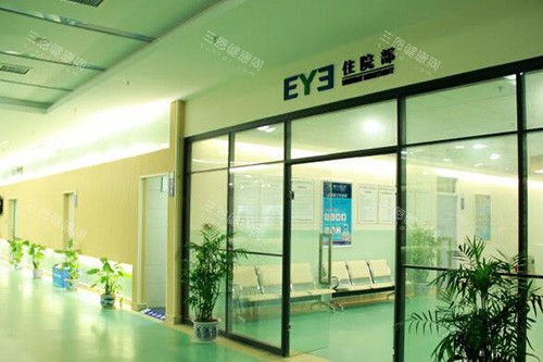 重庆南坪爱尔眼科医院住院部 重庆南坪爱尔眼科医院住院部