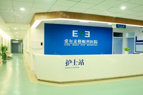 重庆南坪爱尔眼科医院护士站 重庆南坪爱尔眼科医院护士站