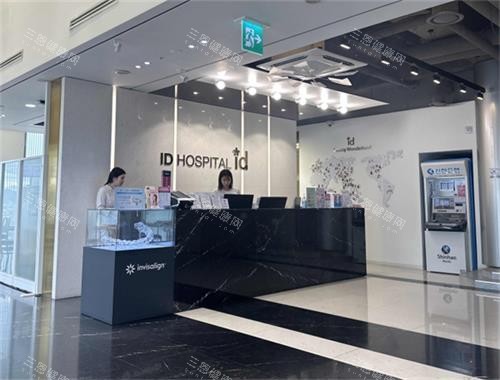 韩国ID医院前台环境图