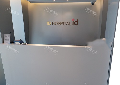 韩国ID整形服务台环境