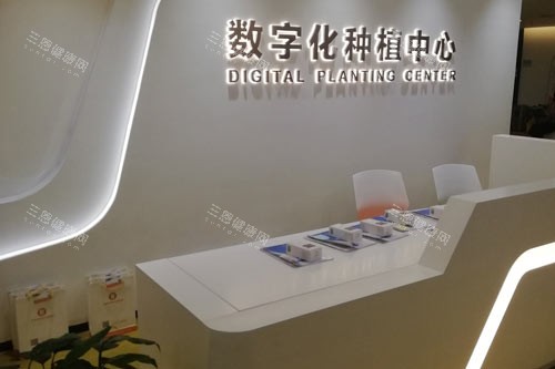 天津中幸口腔导诊台