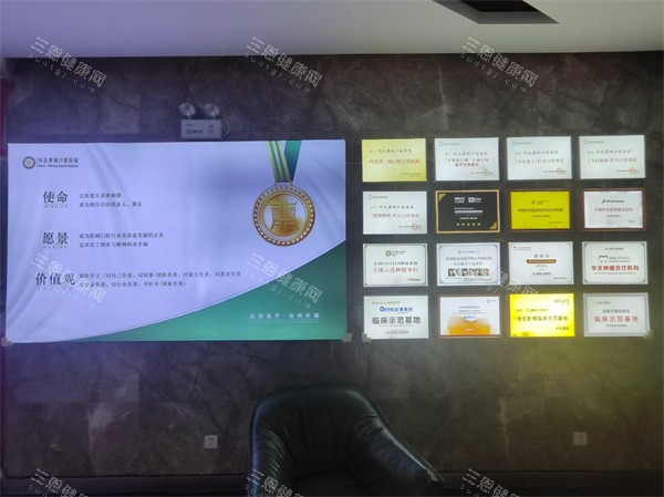 石家庄冀城口腔医院荣誉展示
