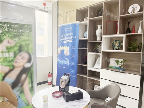 邯郸牙卫士口腔休息区