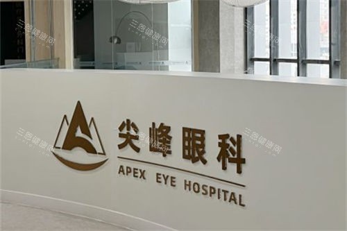 郑州尖峰眼科医院怎么样？眼科专科|刘保松团队|全飞秒技术|地址铭功路258号