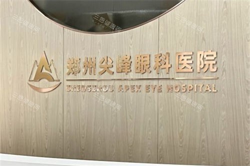 郑州尖峰眼科医院背景墙 郑州尖峰眼科医院背景墙
