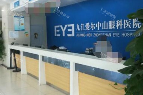 九江爱尔眼科医院照片