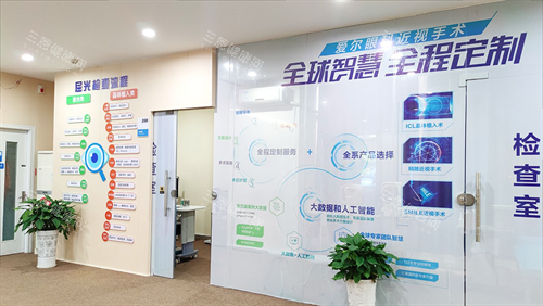 九江爱尔眼科医院检查