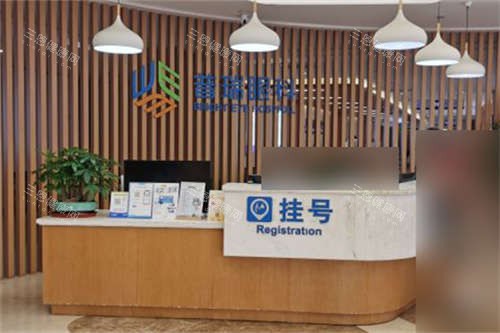 合肥普瑞眼科医院挂号台