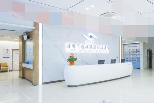 惠州希玛眼科前台环境 惠州希玛眼科前台环境