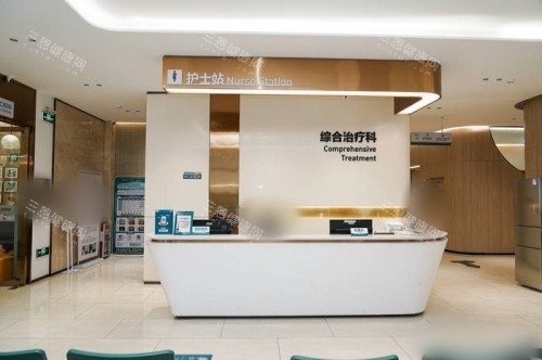 东莞口腔医院综合治疗科前台 东莞口腔医院综合治疗科前台