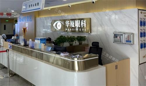哈尔滨华厦眼科前台 哈尔滨华厦眼科前台