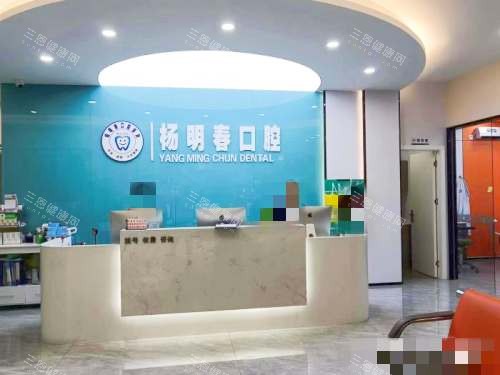 荣昌杨明春口腔怎么样？滨河路/迎宾大道双院区|种植矫正医生坐诊|口碑爆棚！