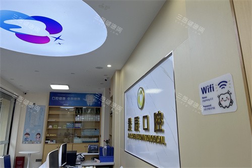 娄底景辰口腔前台背景墙 娄底景辰口腔前台背景墙