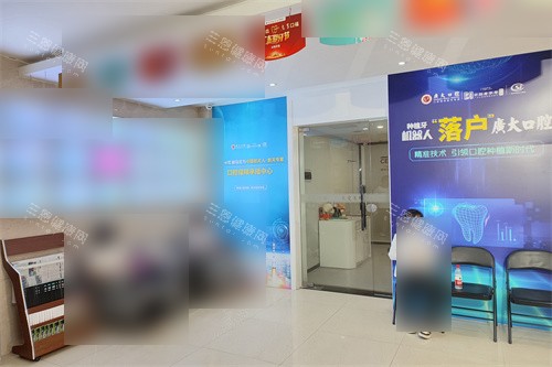 广州广大口腔荔湾院区休息区 广州广大口腔荔湾院区休息区