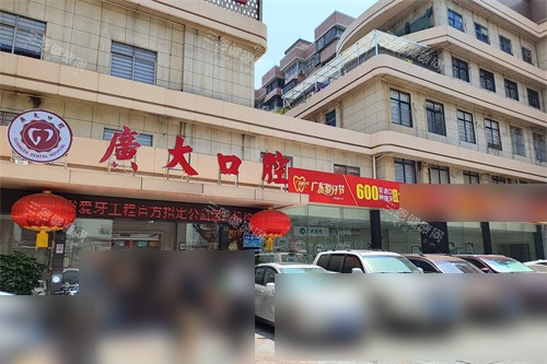 广州广大口腔荔湾院区招牌 广州广大口腔荔湾院区招牌
