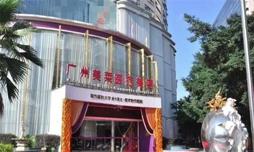 广州美莱整形大门口图 广州美莱整形大门口图