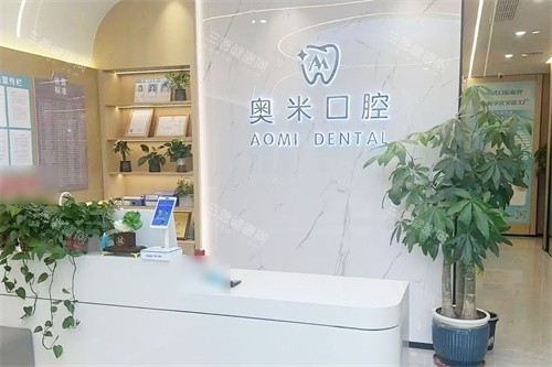 泰州奥米口腔怎么样？正规牙科|地址在祥龙家园二期|医生技术靠谱|口碑好