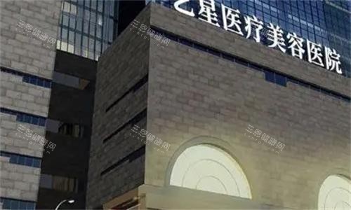 西安艺星整形大门口图