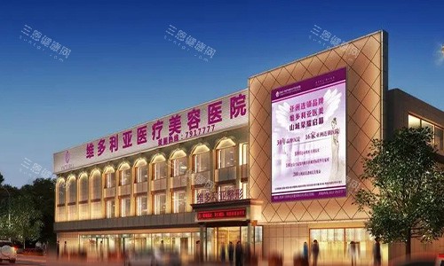 张家口维多利亚整形医院门头 张家口维多利亚整形医院门头