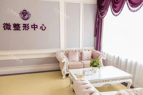 张家口维多利亚医疗美容整形手术等候区 张家口维多利亚医疗美容整形手术等候区